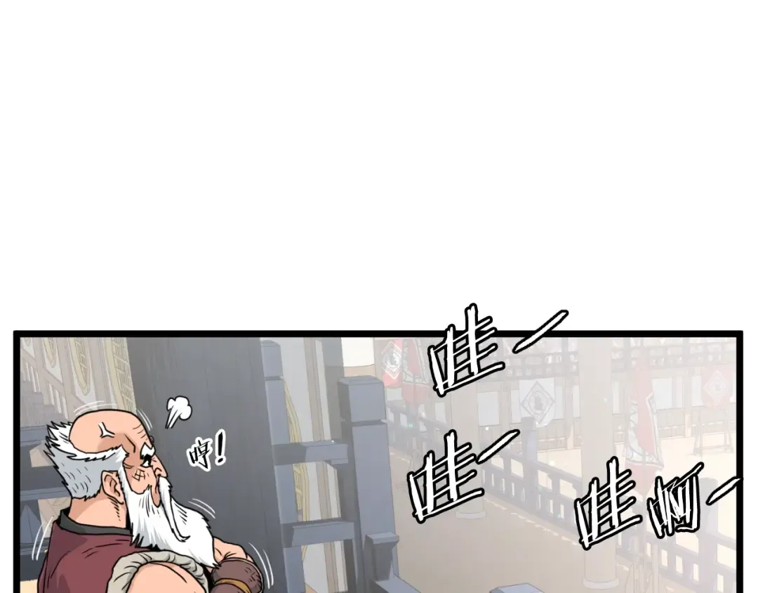 第169话 新秀无敌神剑 第3页