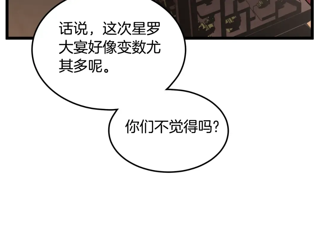 第169话 新秀无敌神剑 第5页