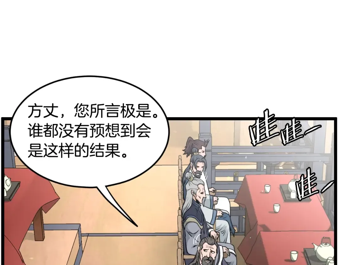 第169话 新秀无敌神剑 第6页