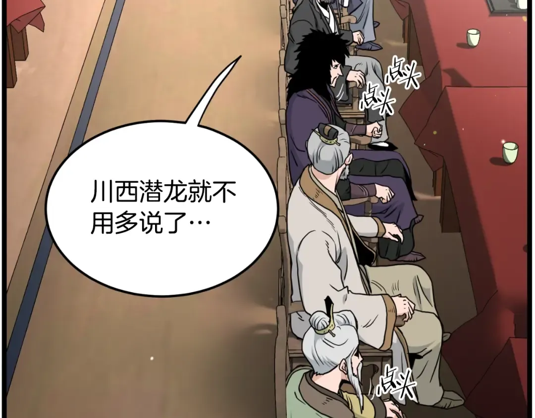 第169话 新秀无敌神剑 第7页