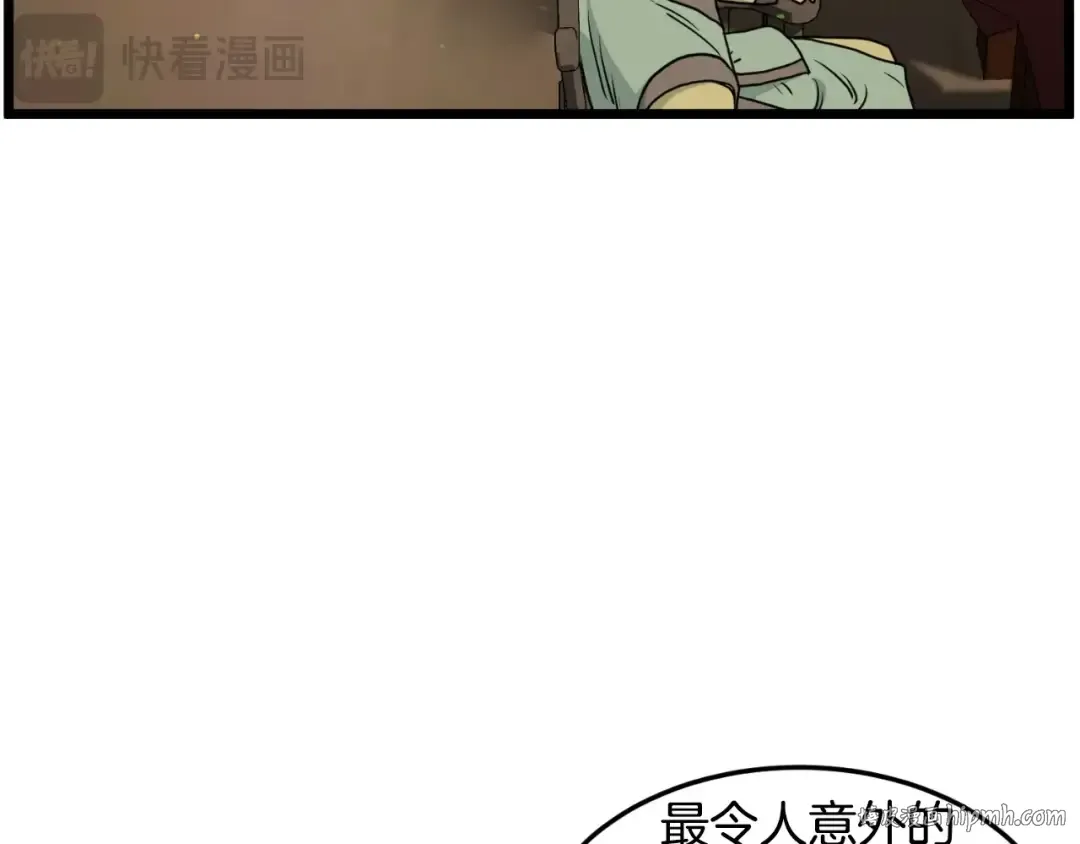 第169话 新秀无敌神剑 第8页