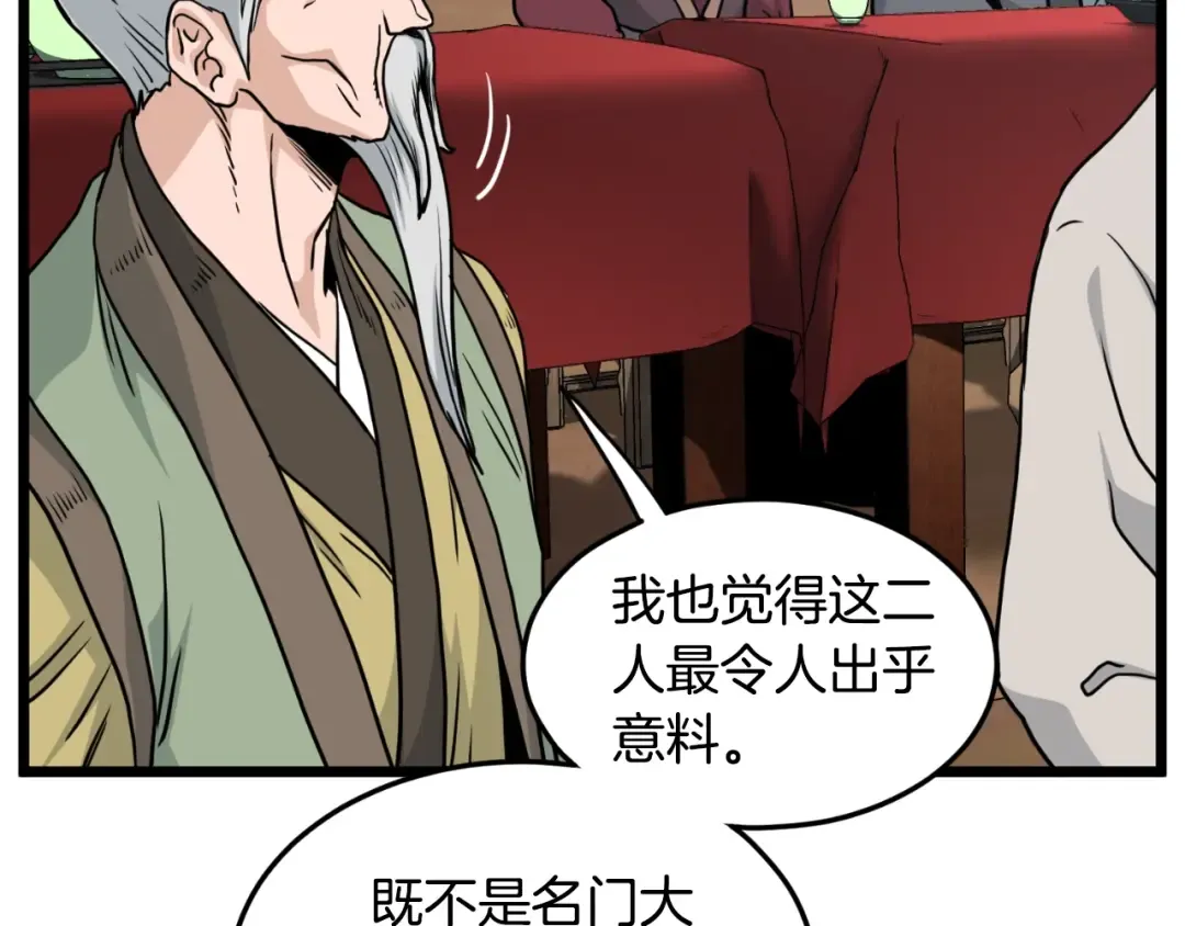 第169话 新秀无敌神剑 第10页