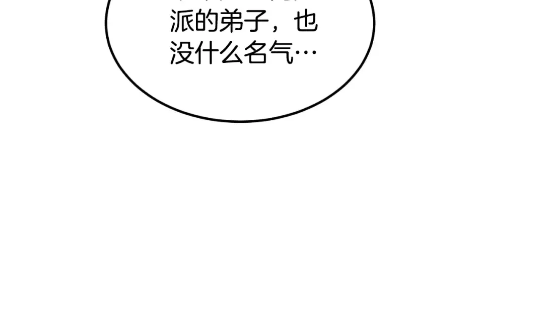 第169话 新秀无敌神剑 第11页