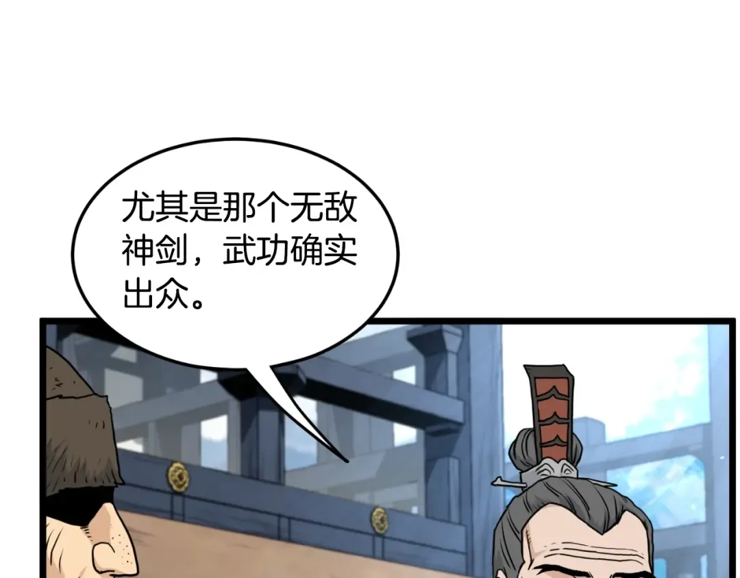 第169话 新秀无敌神剑 第12页