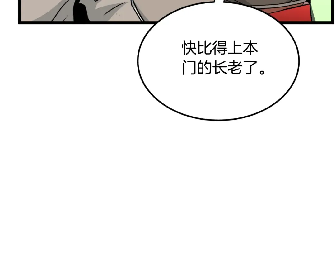 第169话 新秀无敌神剑 第14页