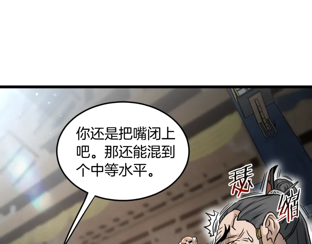 第169话 新秀无敌神剑 第15页