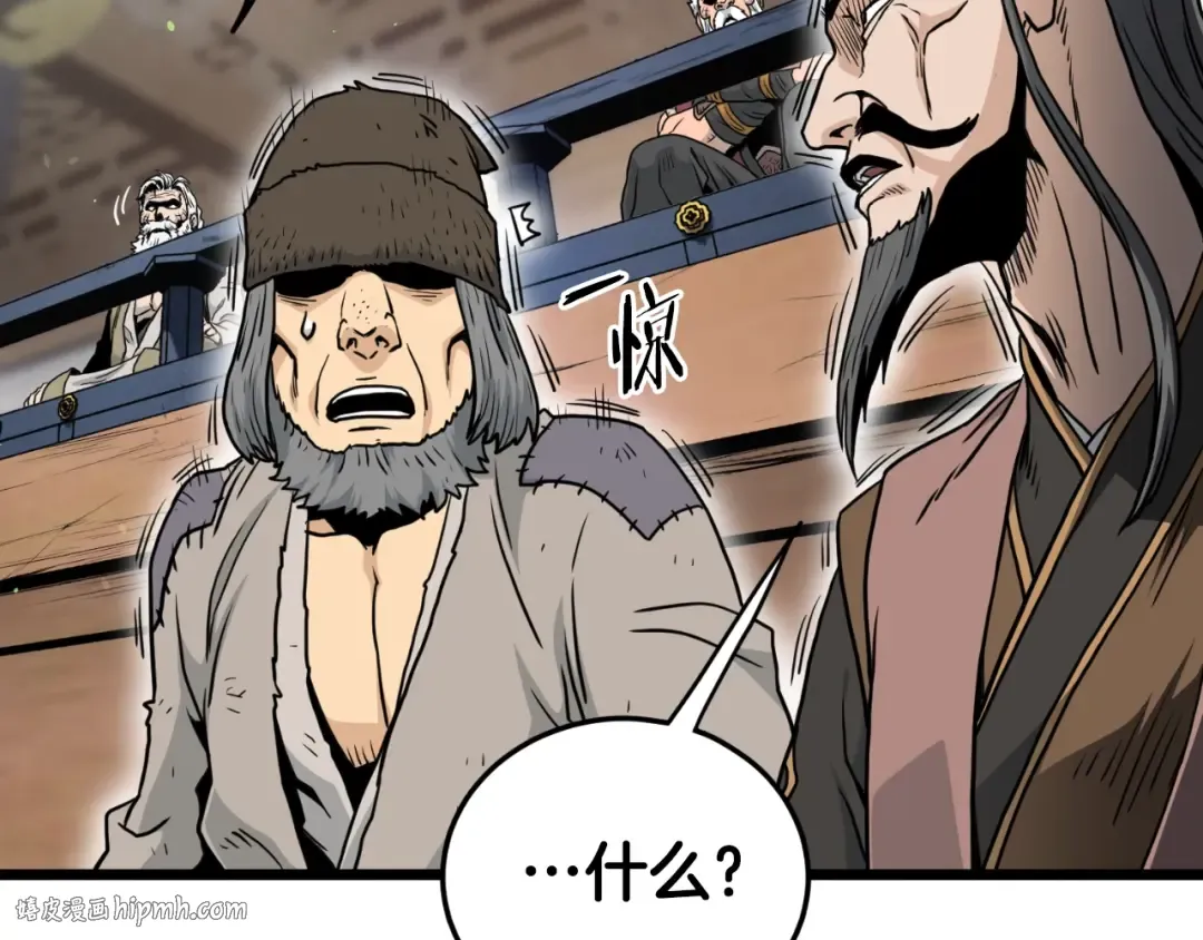 第169话 新秀无敌神剑 第16页