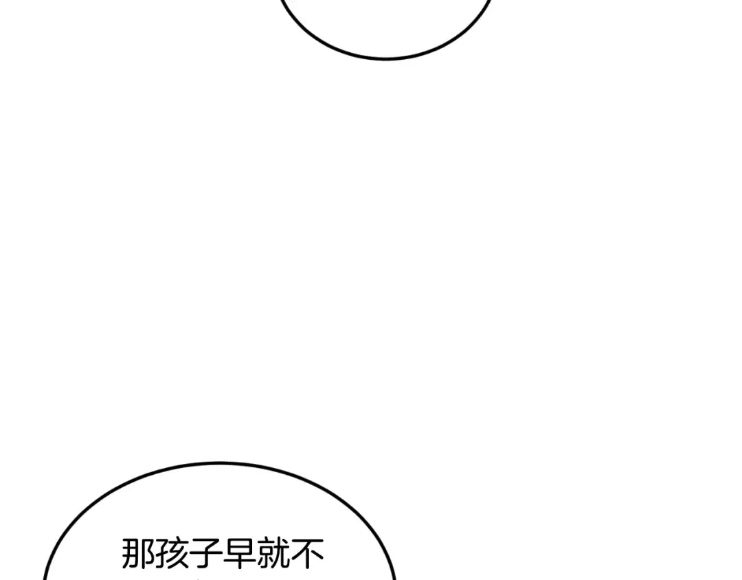 第169话 新秀无敌神剑 第17页