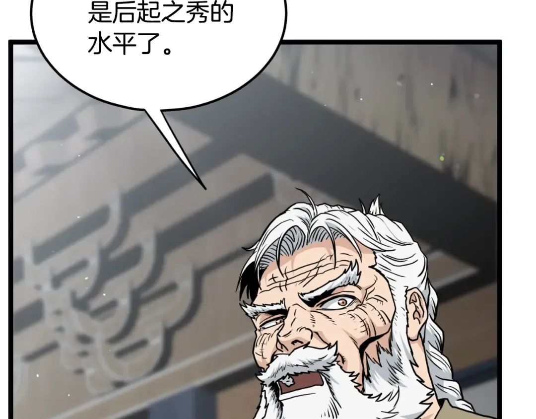第169话 新秀无敌神剑 第18页