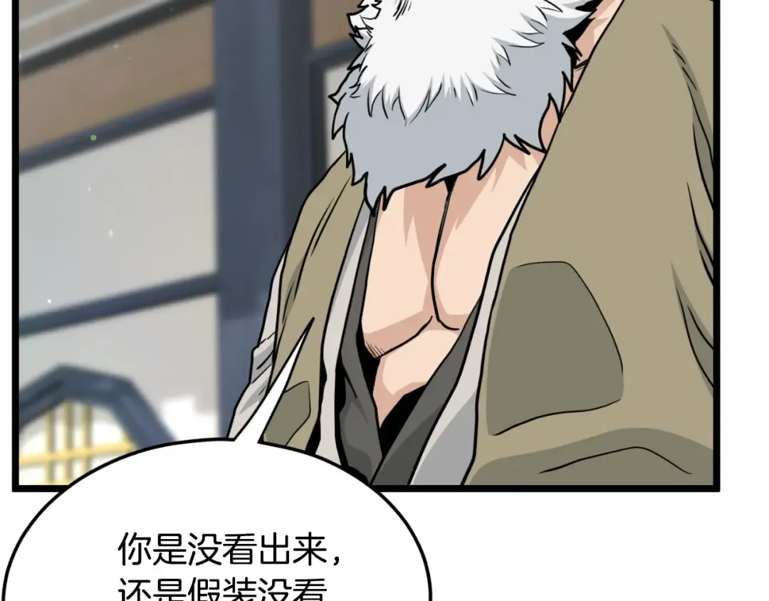 第169话 新秀无敌神剑 第19页