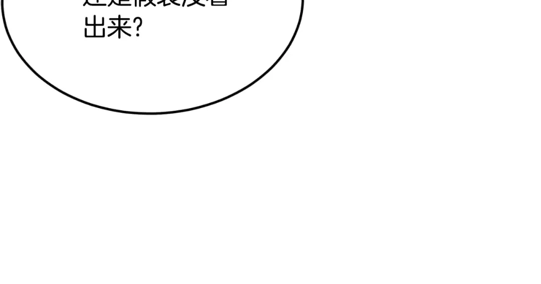 第169话 新秀无敌神剑 第20页