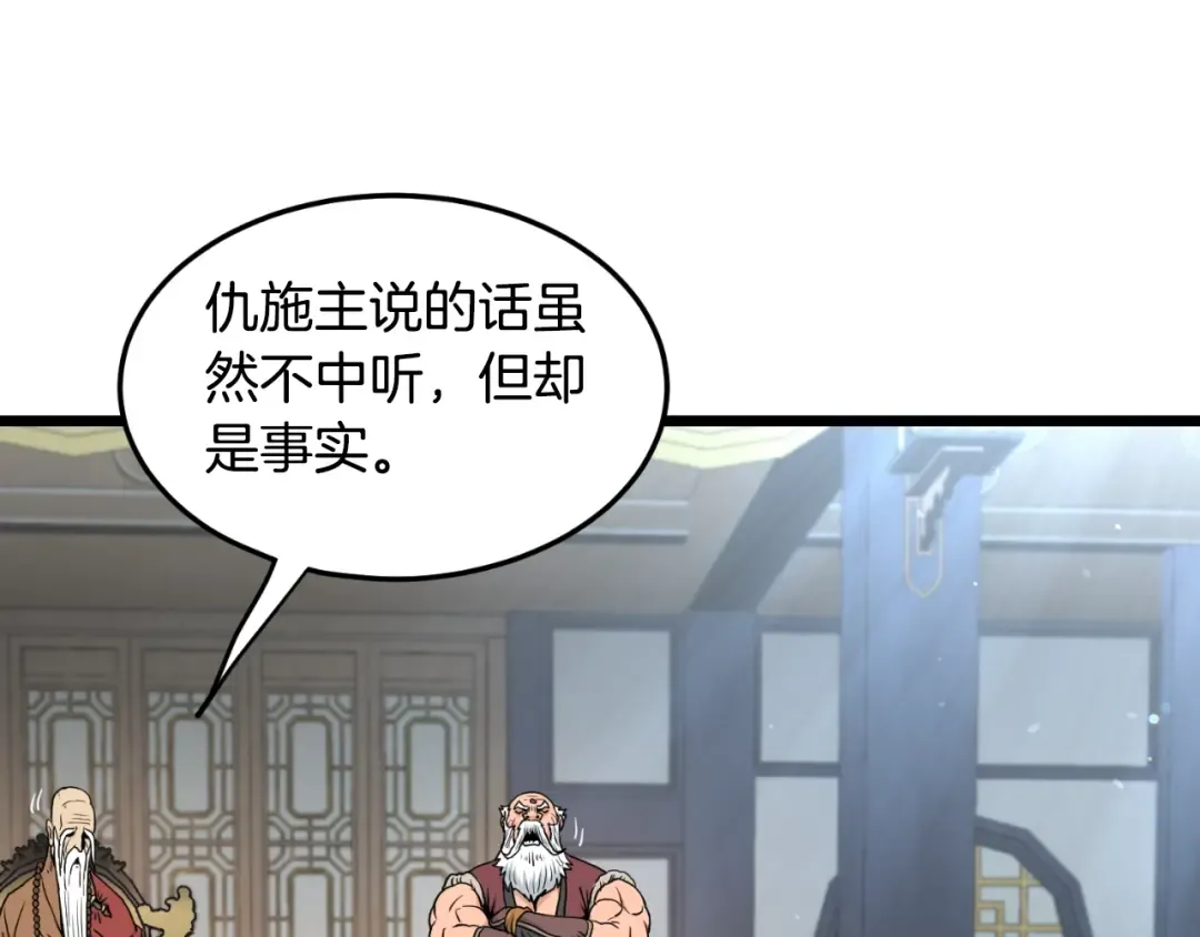 第169话 新秀无敌神剑 第21页