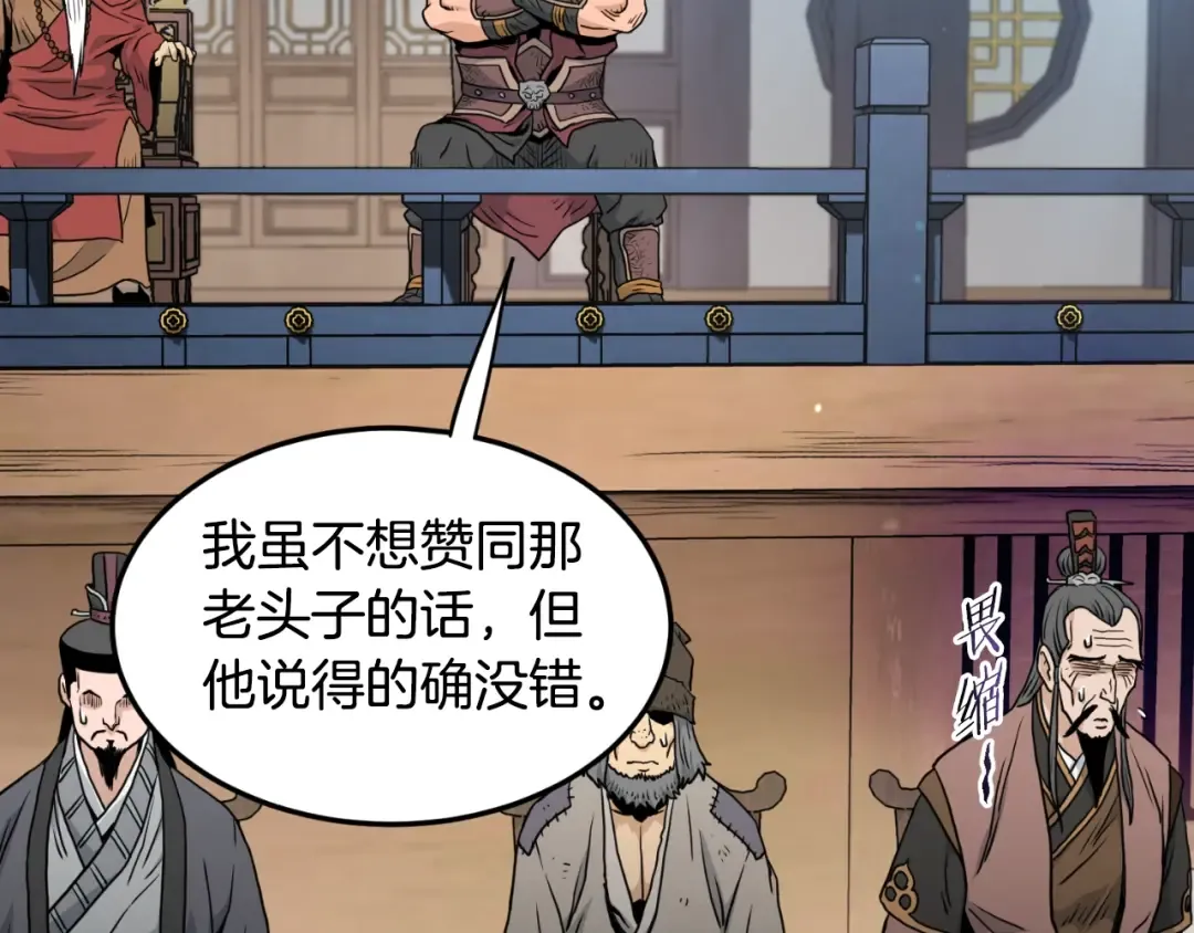 第169话 新秀无敌神剑 第22页