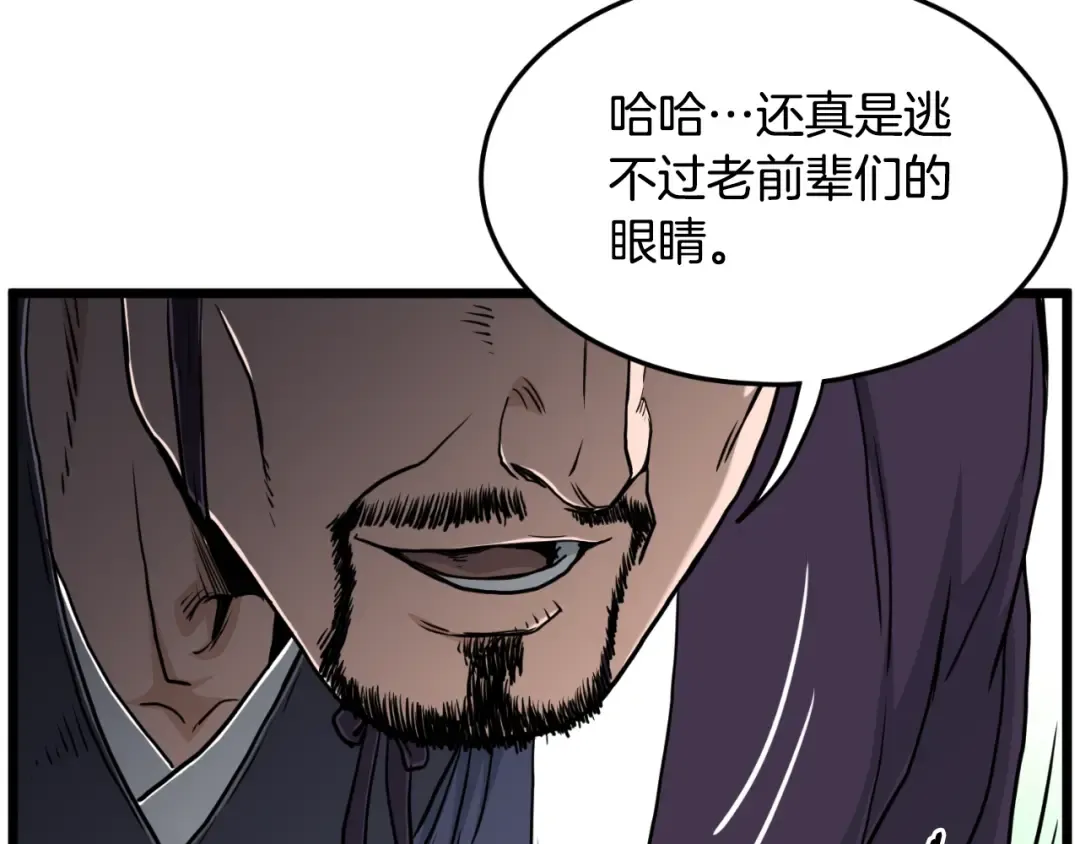 第169话 新秀无敌神剑 第27页