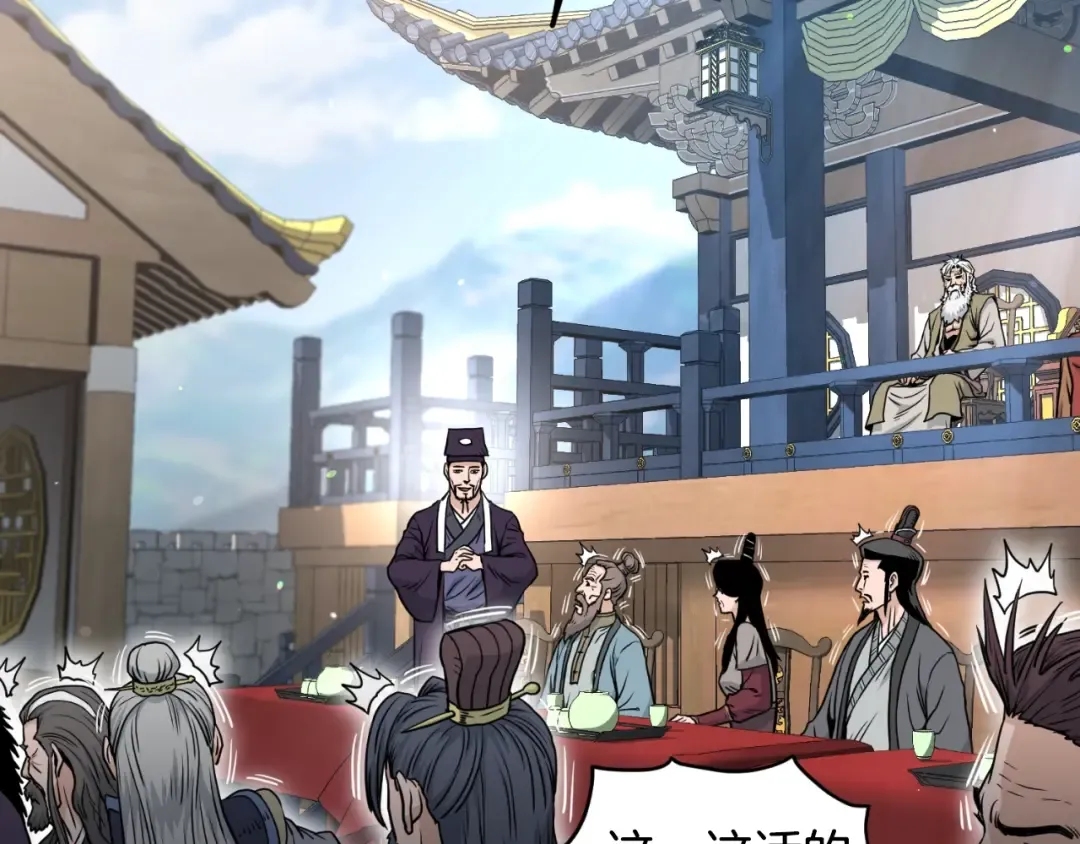 第169话 新秀无敌神剑 第31页
