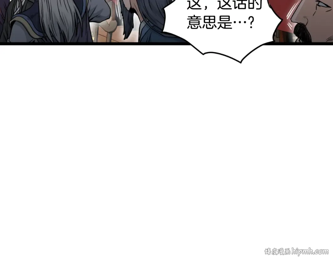第169话 新秀无敌神剑 第32页