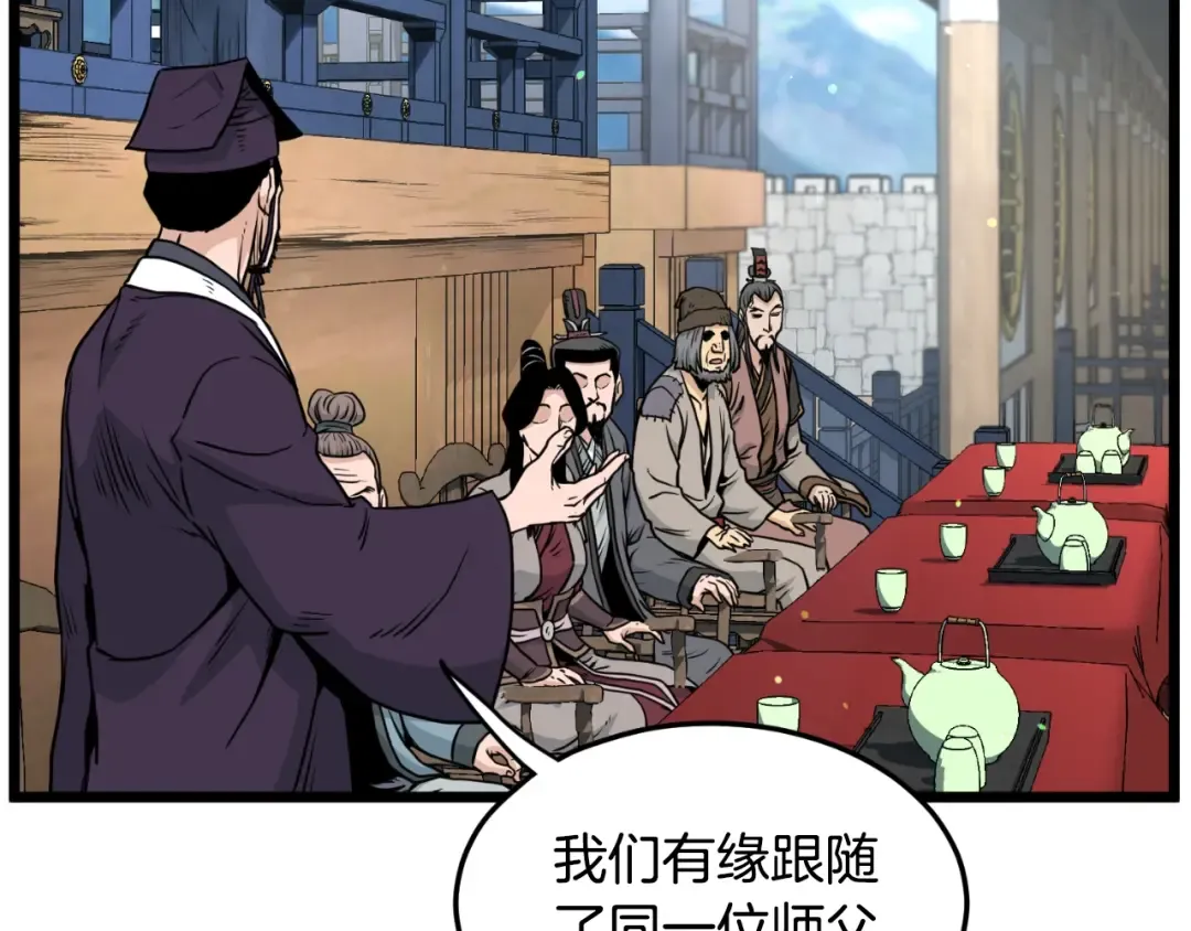 第169话 新秀无敌神剑 第34页