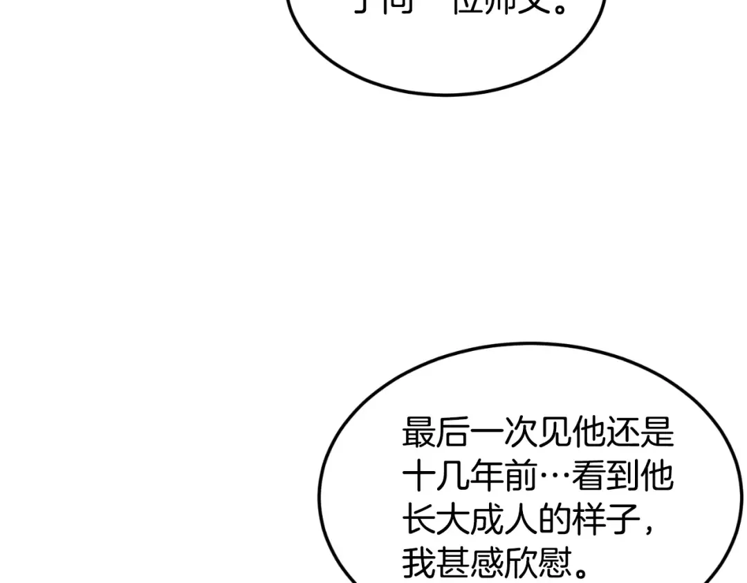 第169话 新秀无敌神剑 第35页