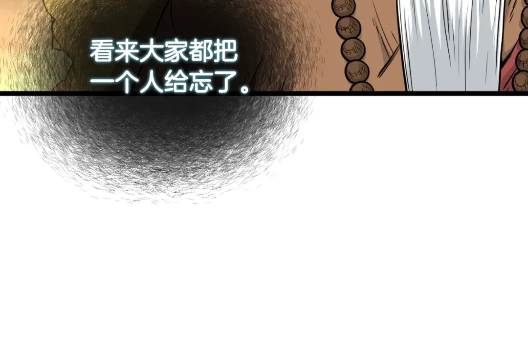 第169话 新秀无敌神剑 第46页