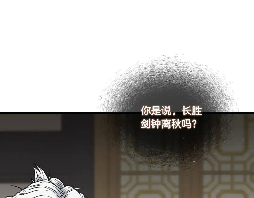 第169话 新秀无敌神剑 第47页