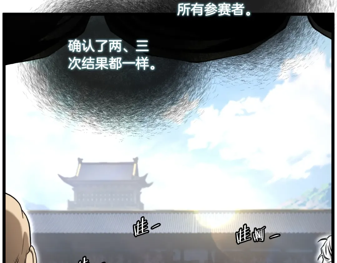 第169话 新秀无敌神剑 第50页