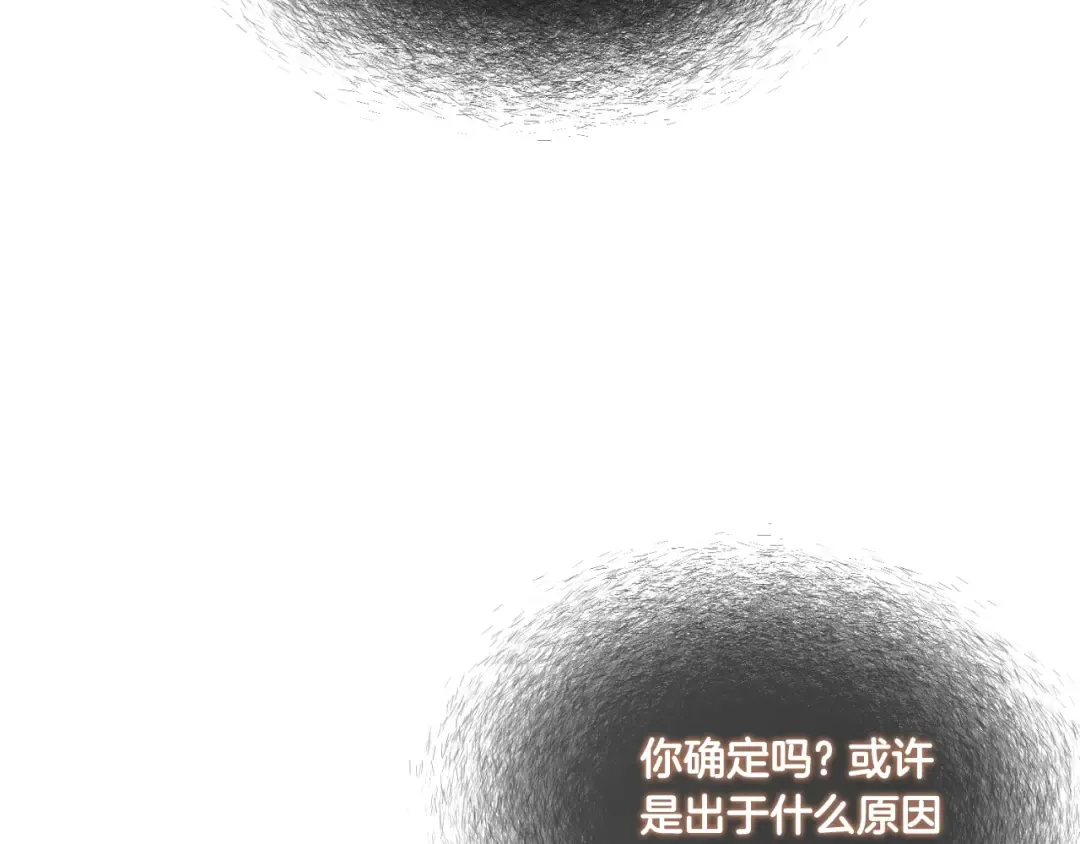第169话 新秀无敌神剑 第52页