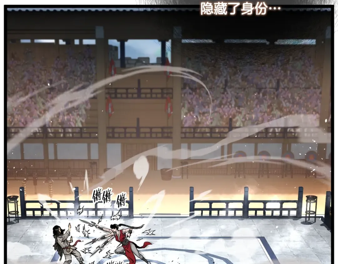 第169话 新秀无敌神剑 第53页