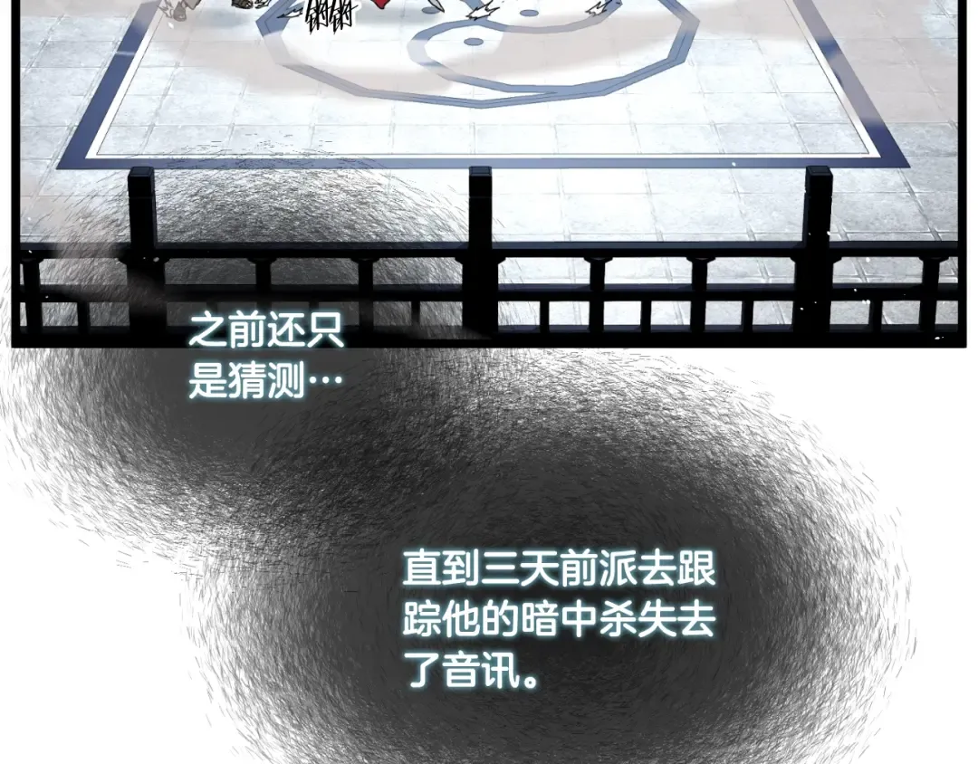 第169话 新秀无敌神剑 第54页