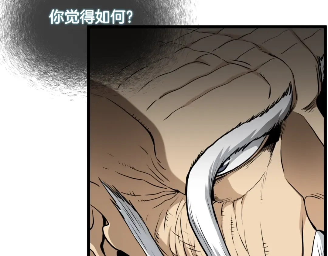 第169话 新秀无敌神剑 第59页