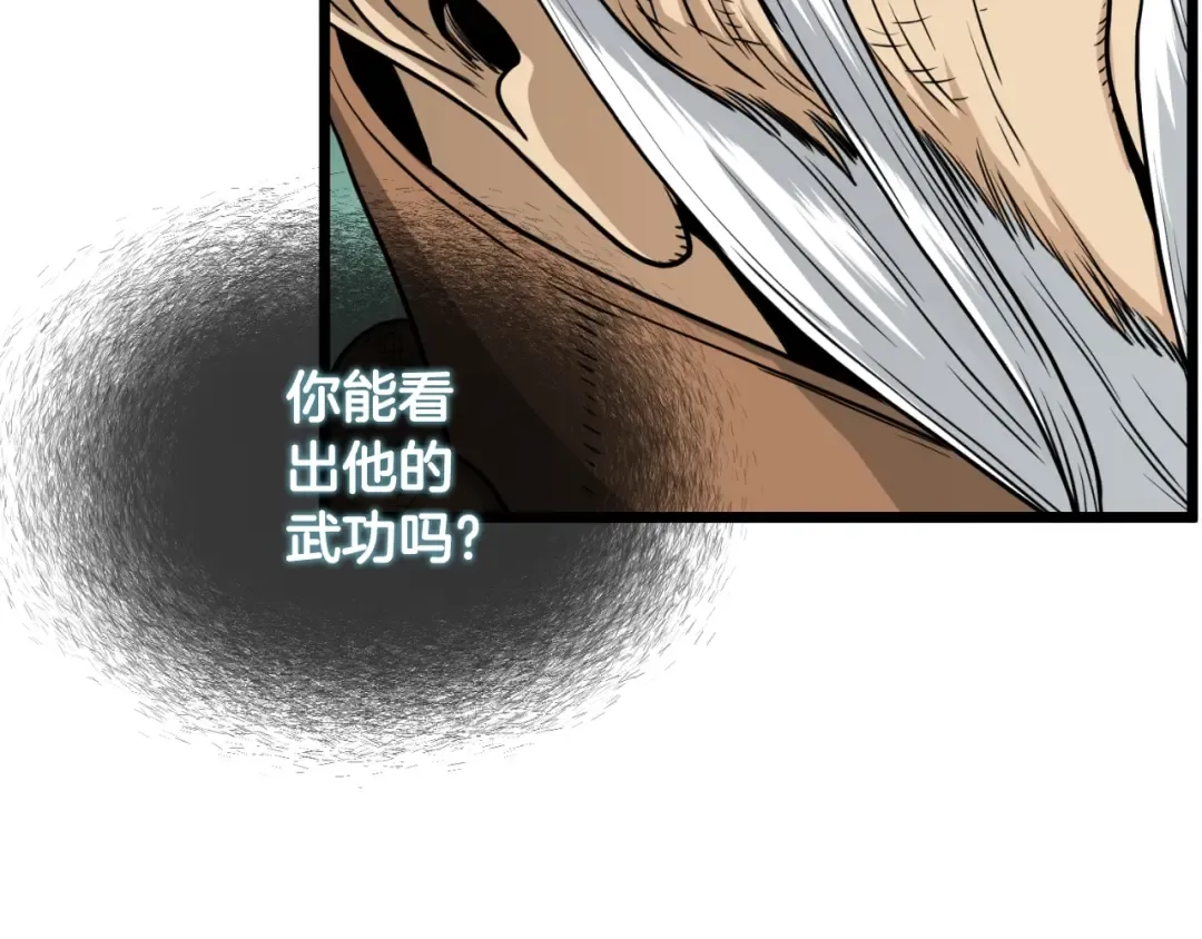 第169话 新秀无敌神剑 第60页