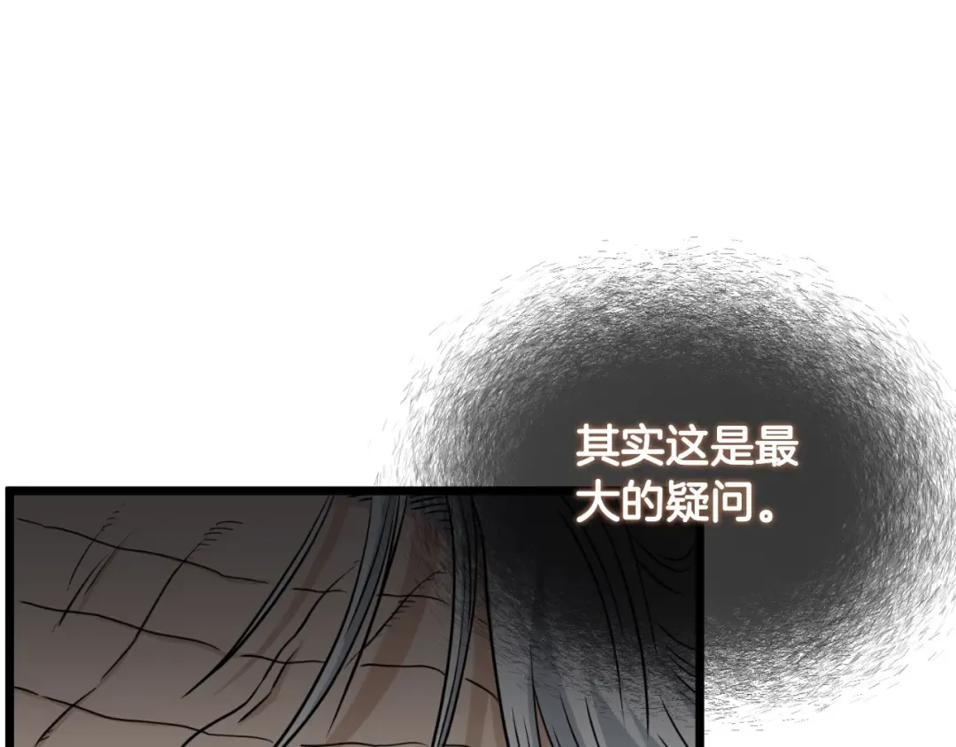 第169话 新秀无敌神剑 第61页