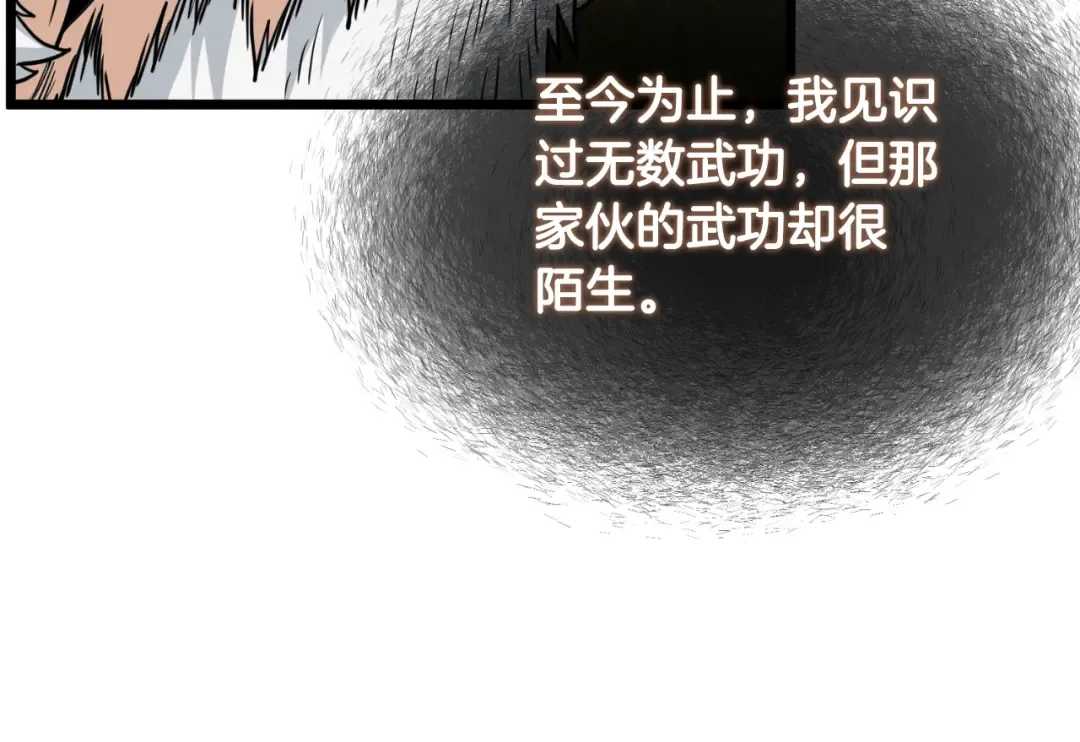 第169话 新秀无敌神剑 第63页