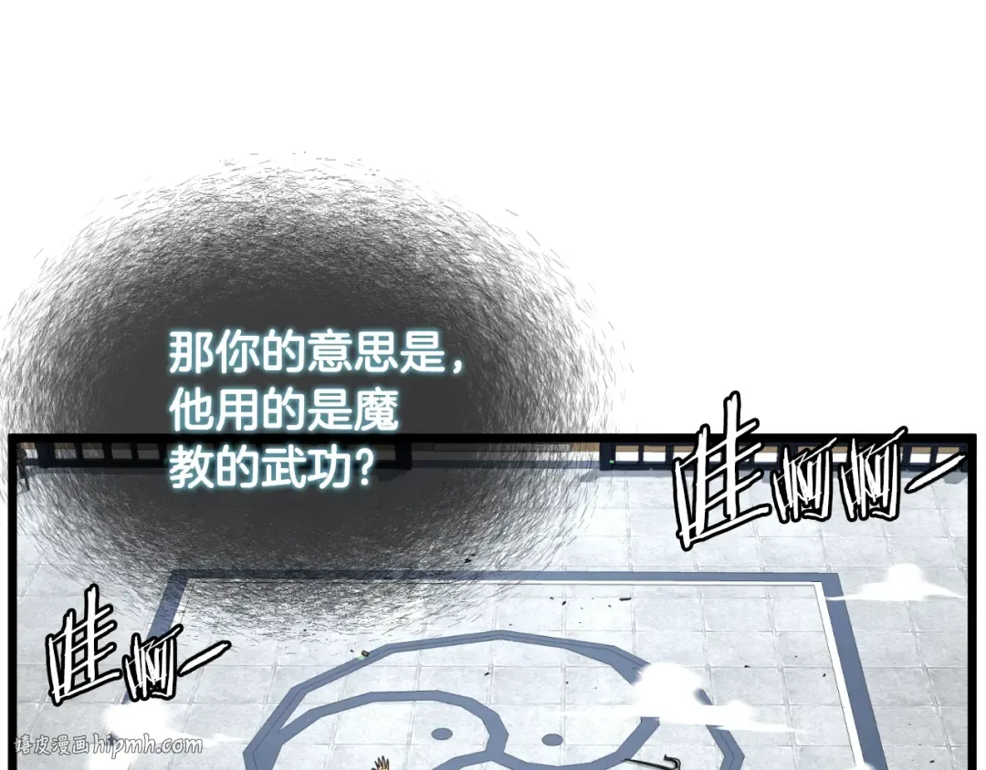 第169话 新秀无敌神剑 第64页