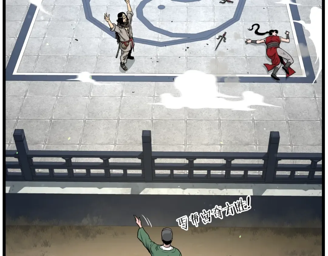 第169话 新秀无敌神剑 第65页