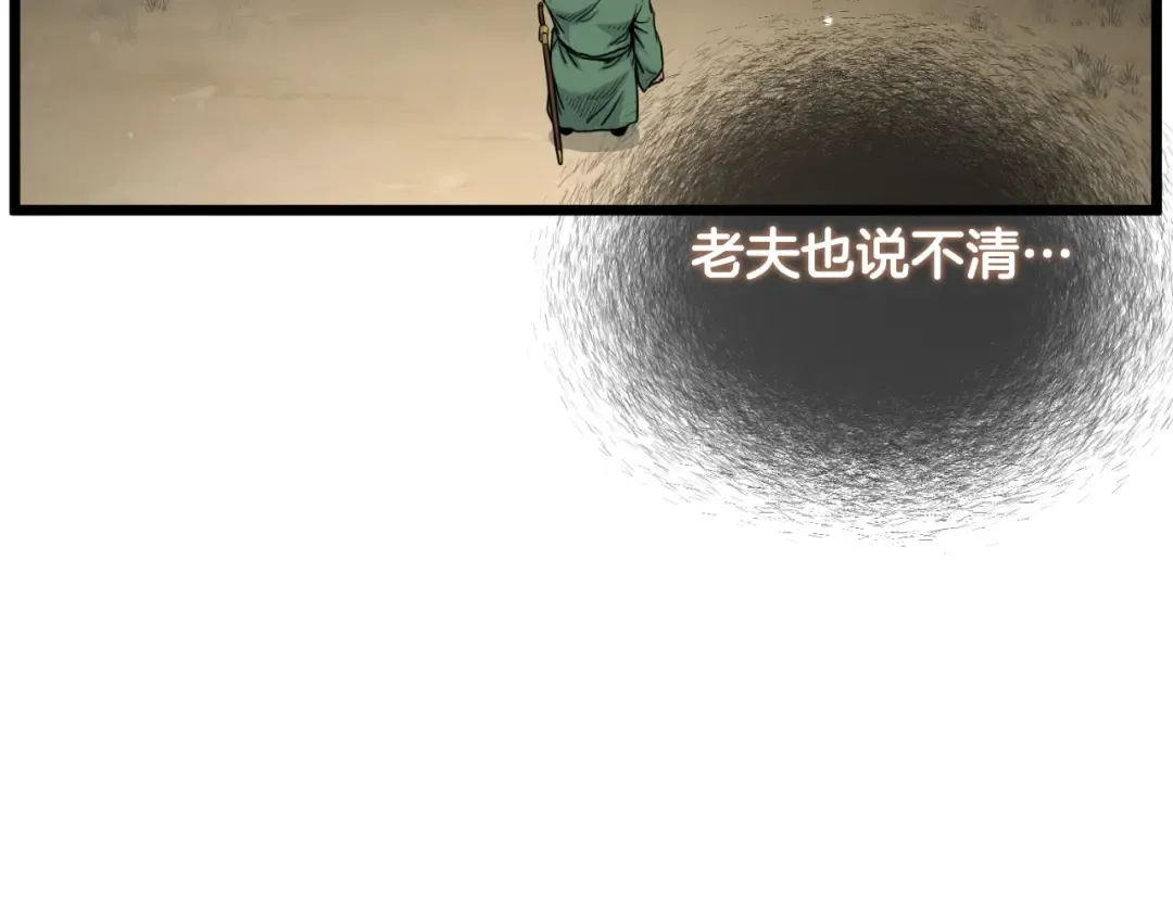 第169话 新秀无敌神剑 第66页