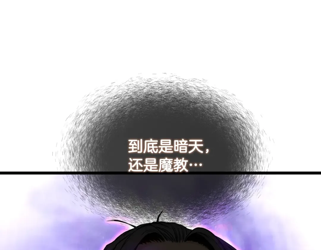 第169话 新秀无敌神剑 第67页
