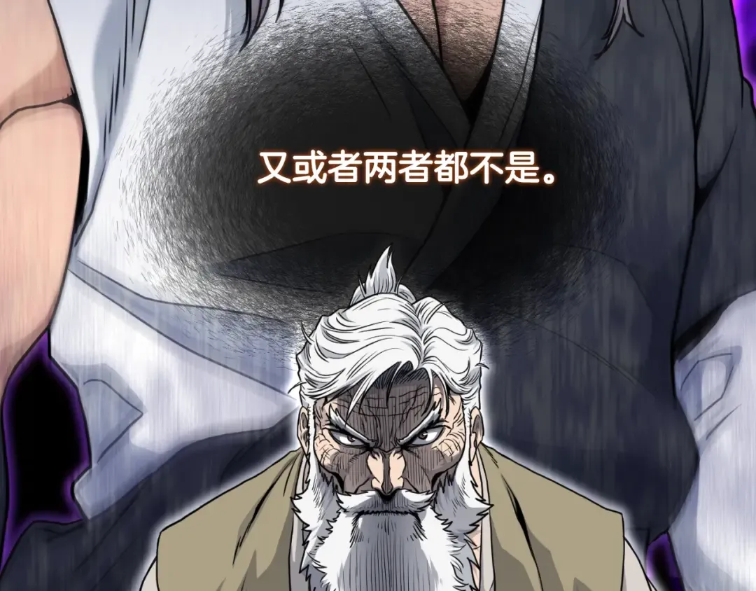 第169话 新秀无敌神剑 第69页