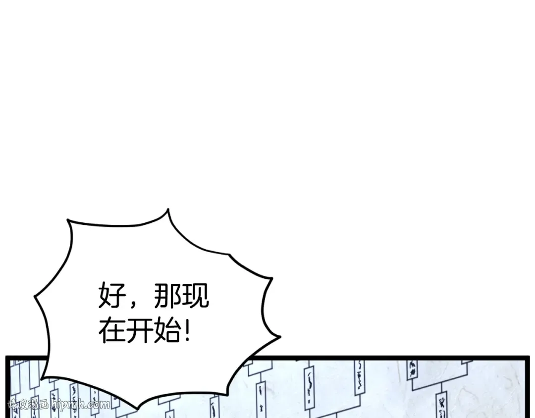 第169话 新秀无敌神剑 第72页