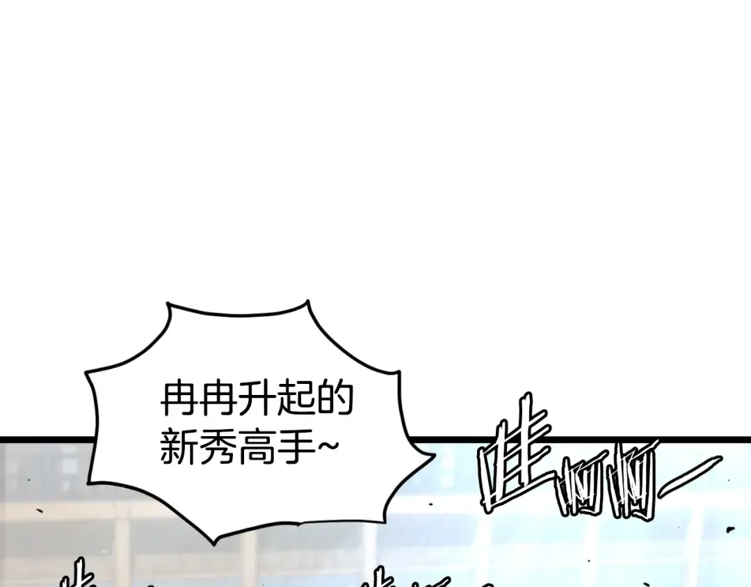 第169话 新秀无敌神剑 第75页
