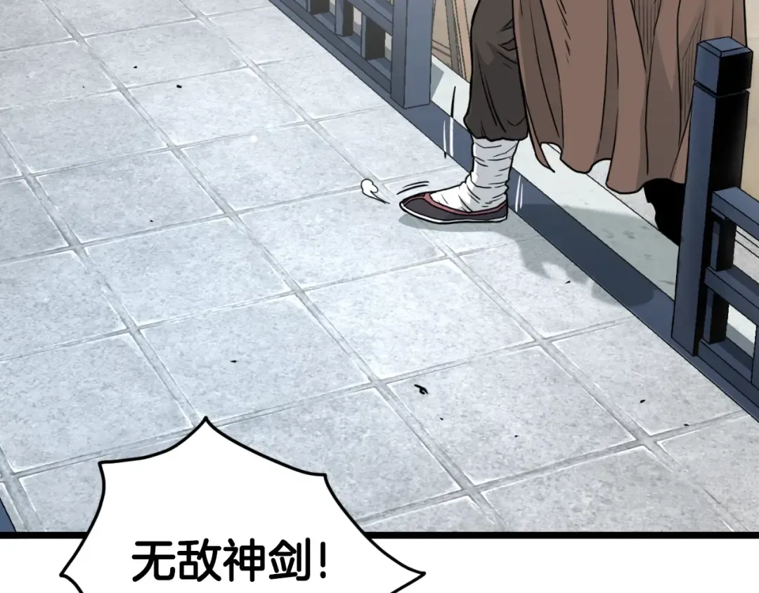 第169话 新秀无敌神剑 第77页