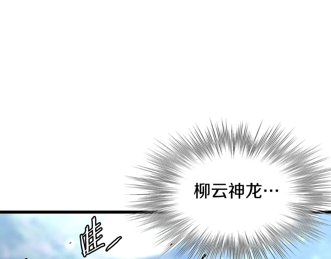 第169话 新秀无敌神剑 第82页