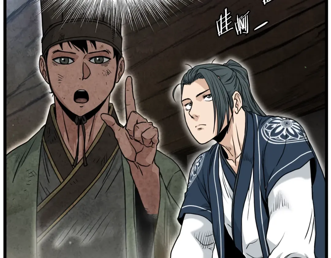 第169话 新秀无敌神剑 第86页