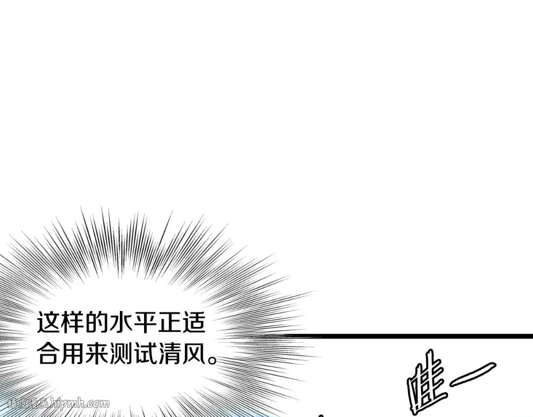 第169话 新秀无敌神剑 第88页