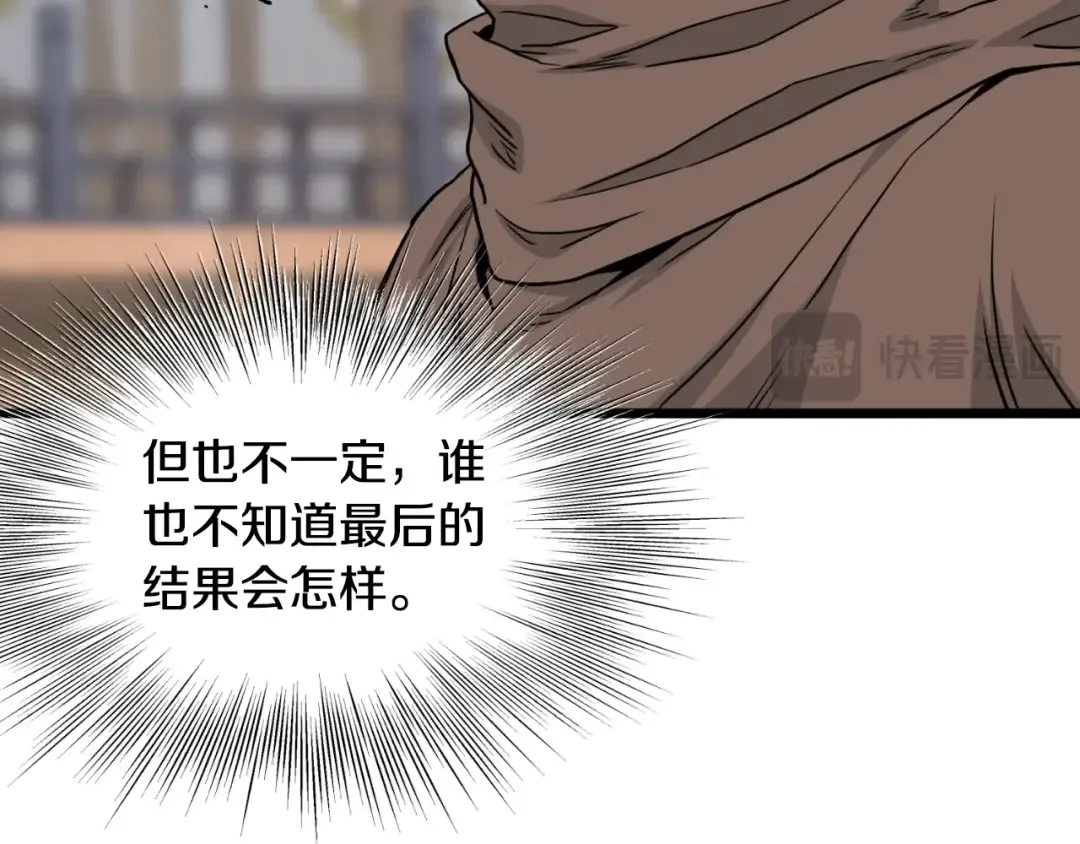 第169话 新秀无敌神剑 第90页