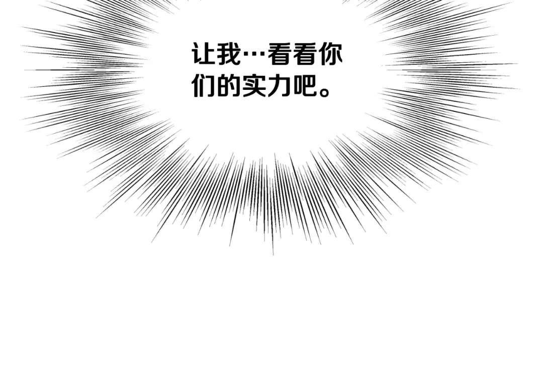 第169话 新秀无敌神剑 第93页