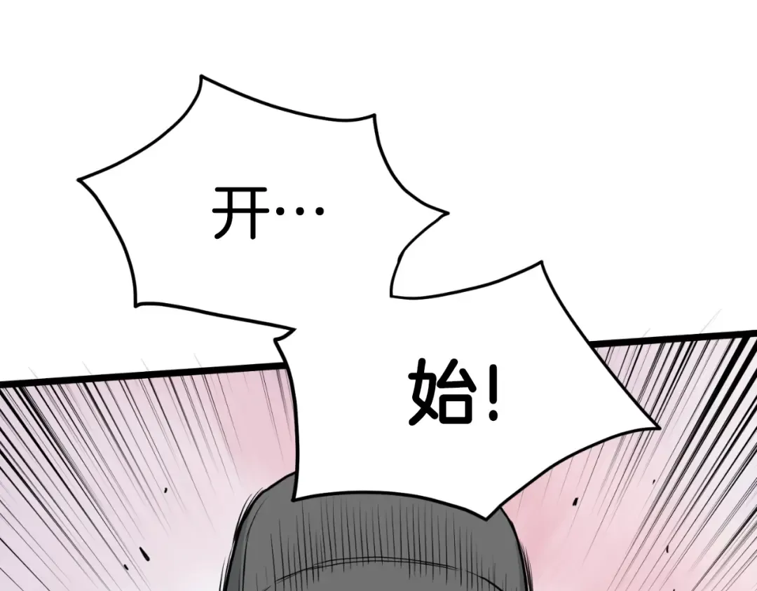 第169话 新秀无敌神剑 第94页