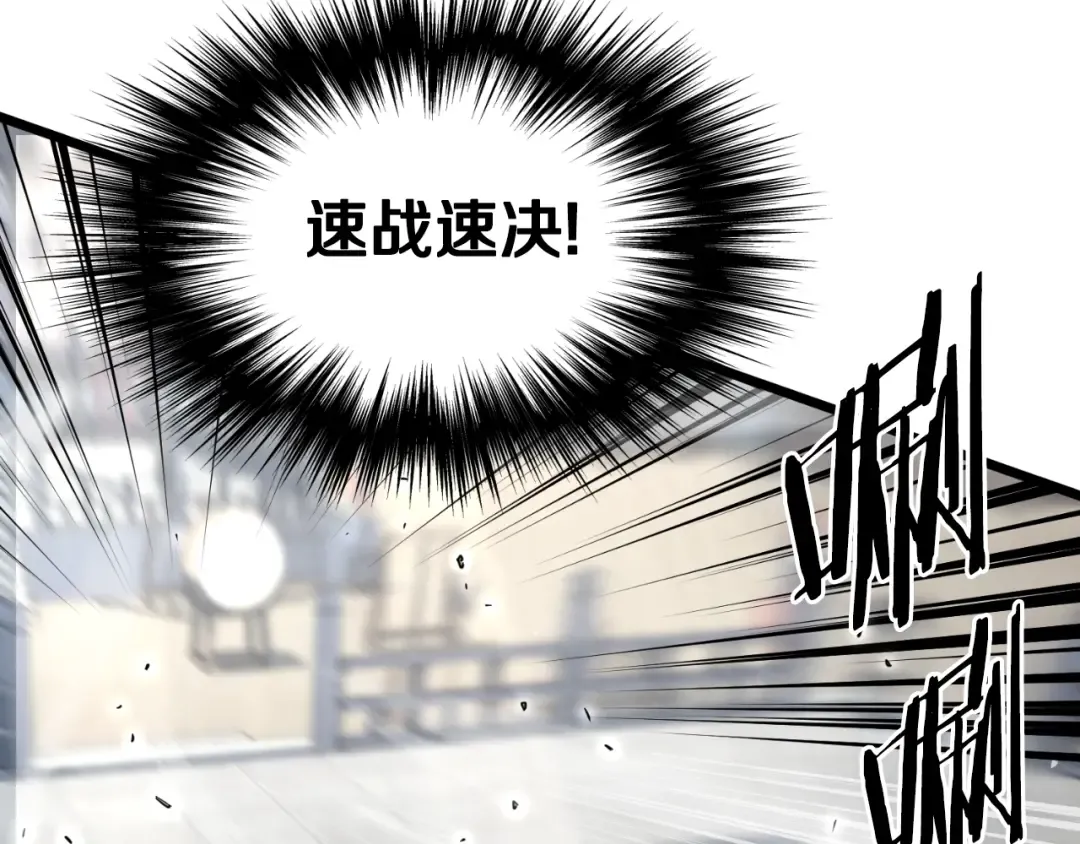 第169话 新秀无敌神剑 第103页