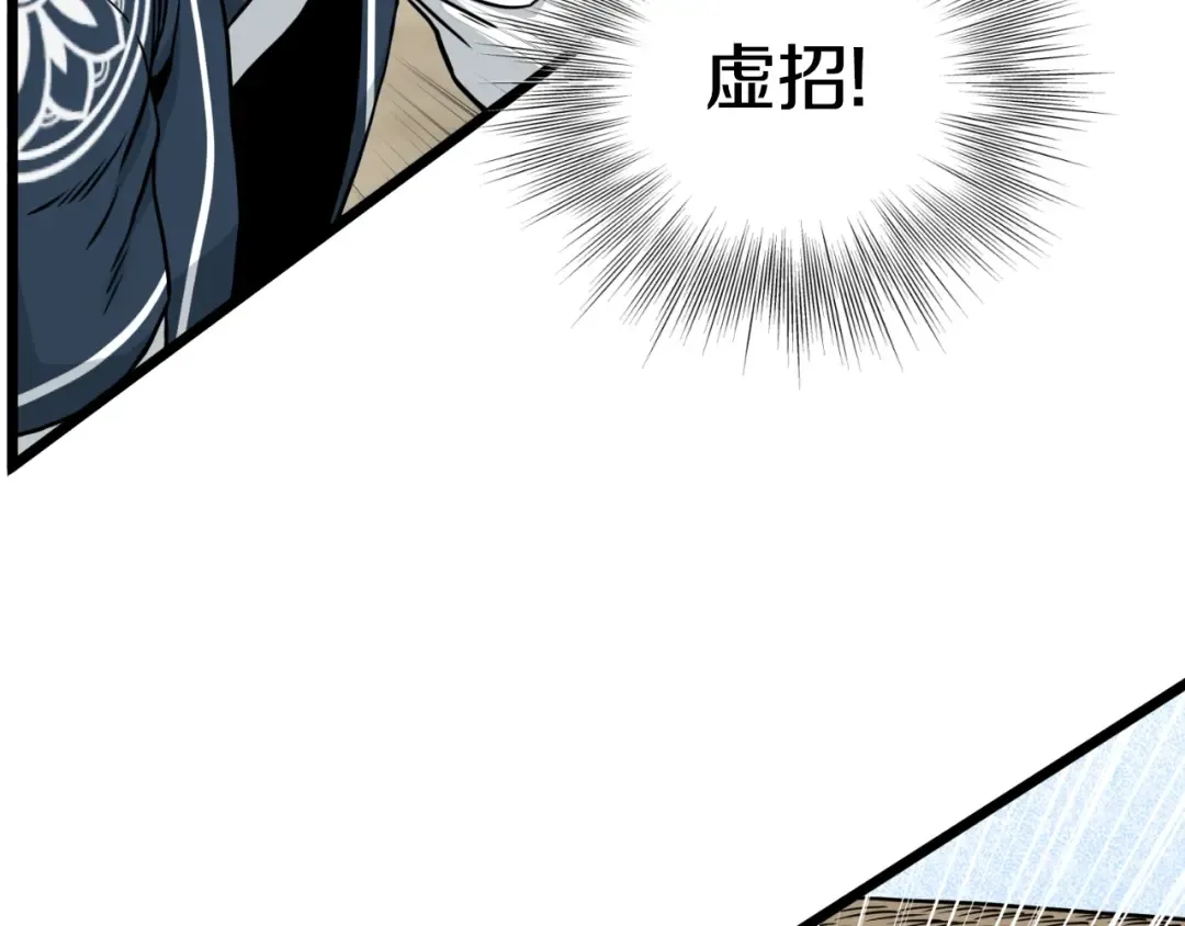 第169话 新秀无敌神剑 第122页