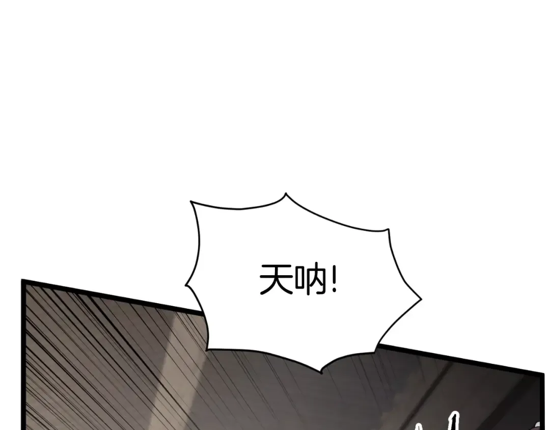 第169话 新秀无敌神剑 第131页