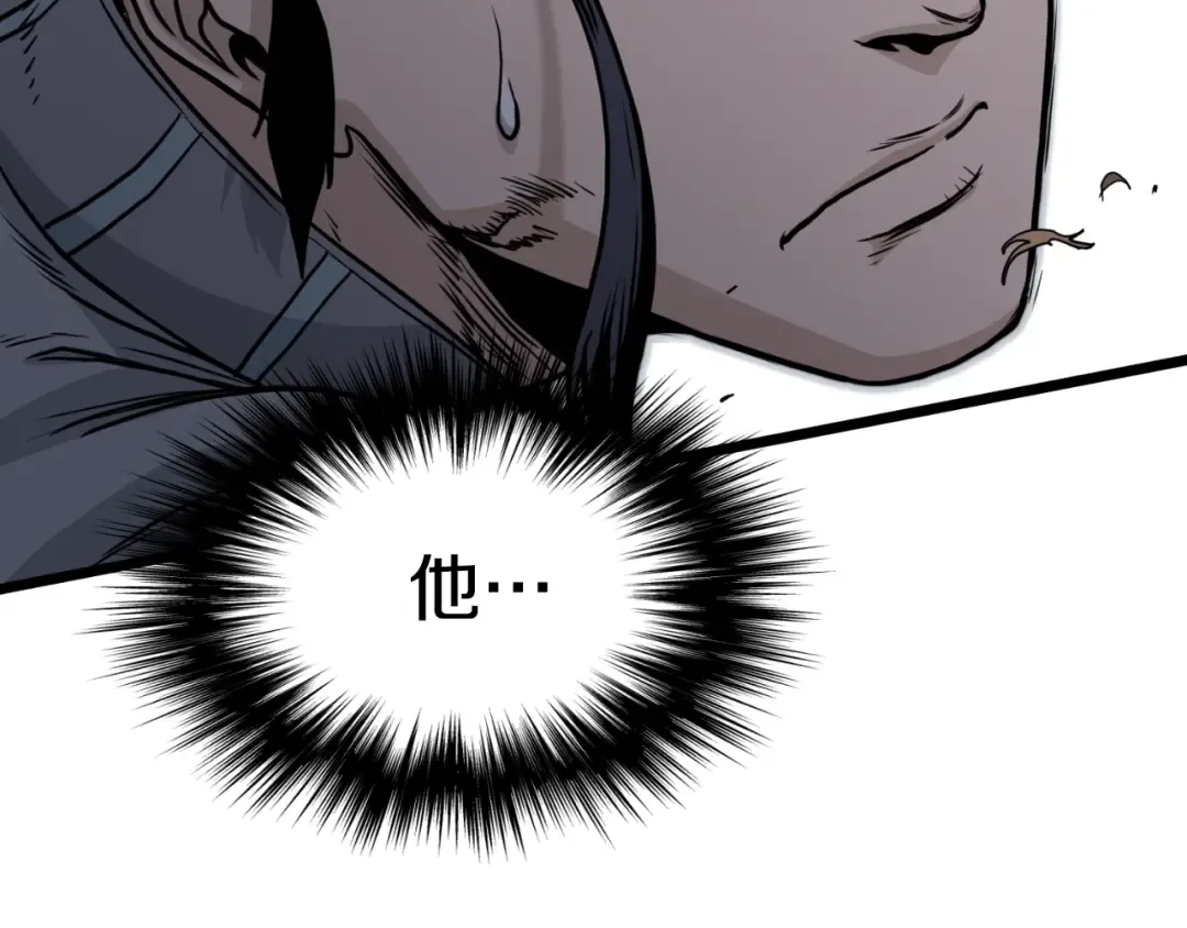 第169话 新秀无敌神剑 第137页